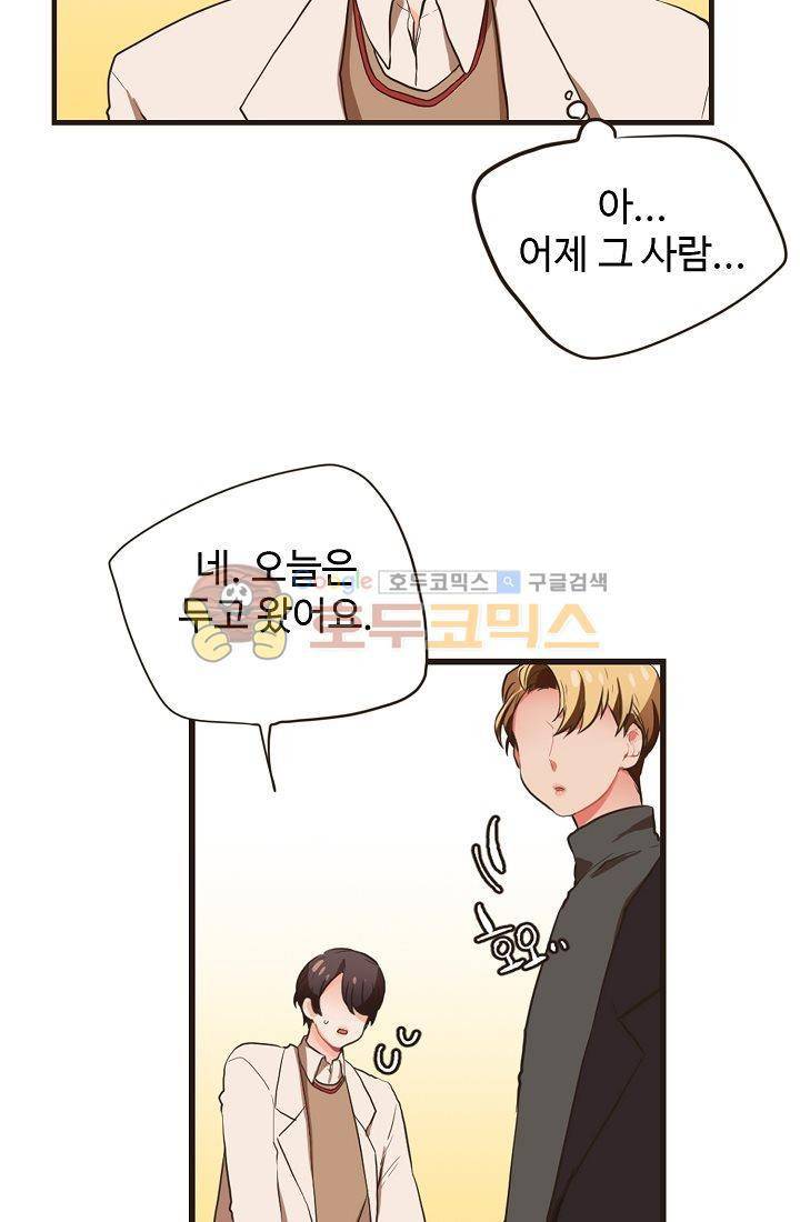 멍멍냥냥 10화 - 수상한 손님 44