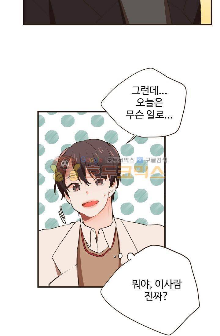 멍멍냥냥 10화 - 수상한 손님 46