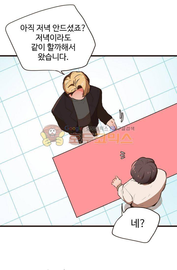 멍멍냥냥 10화 - 수상한 손님 47