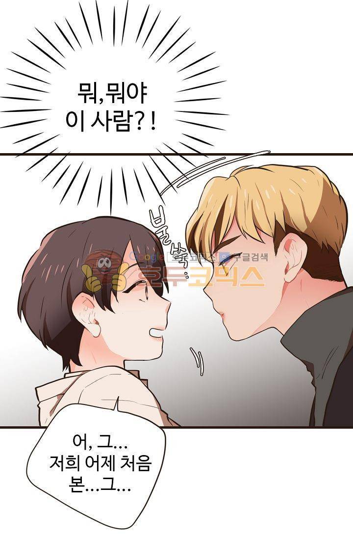 멍멍냥냥 10화 - 수상한 손님 48