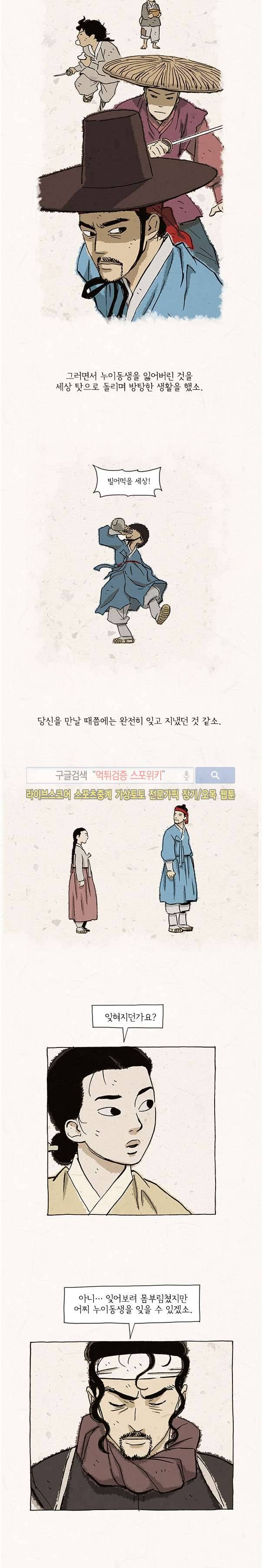 돌아갈 귀 66화 3