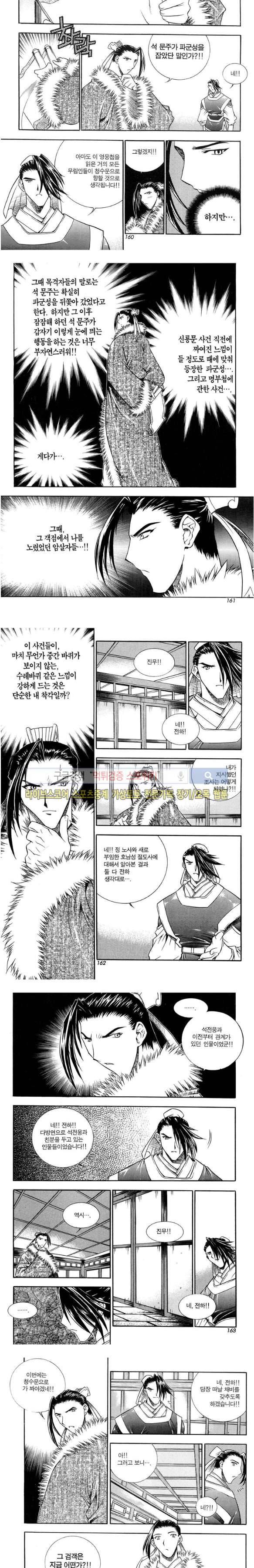 천랑열전 69화 2
