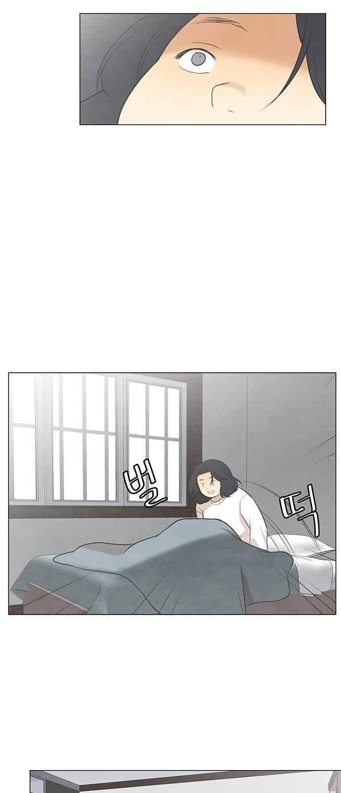 좋아하는 부분 44화 2