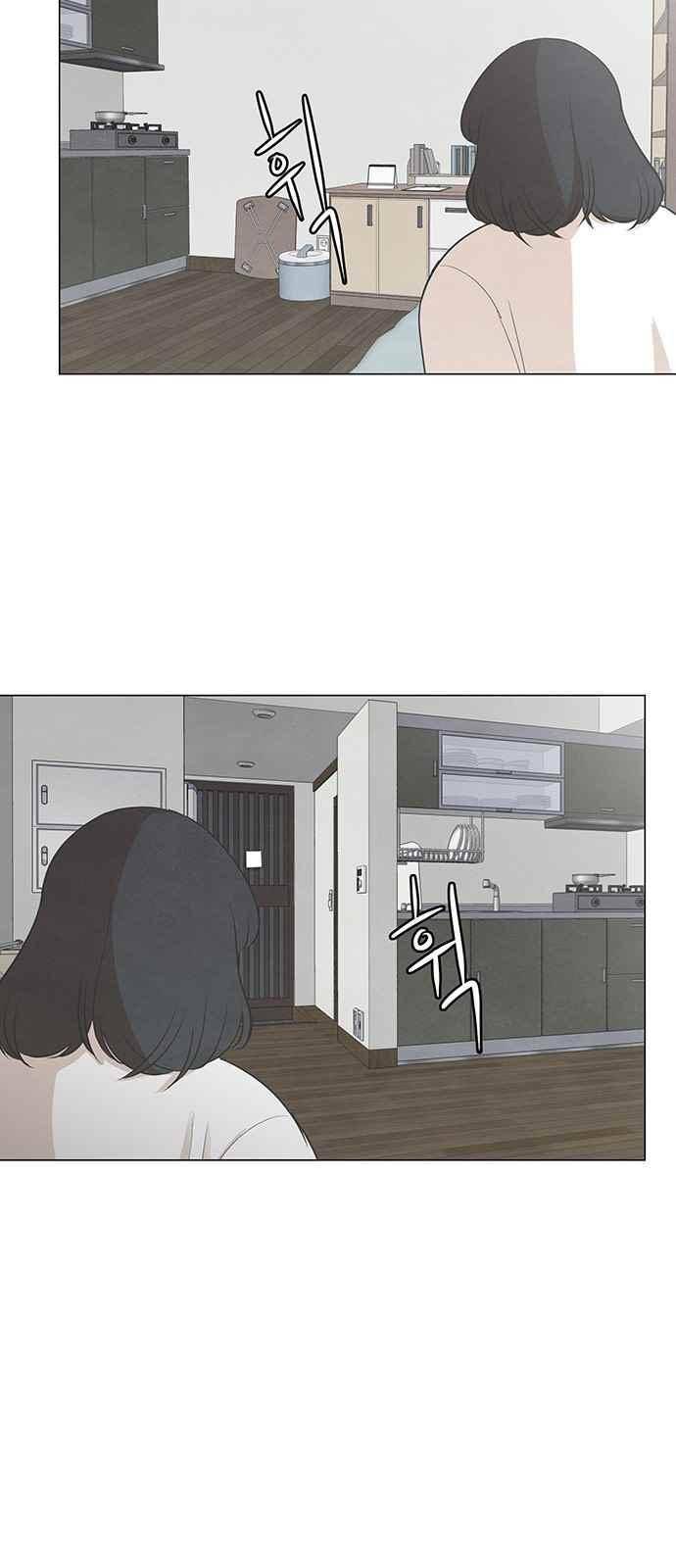 좋아하는 부분 44화 3