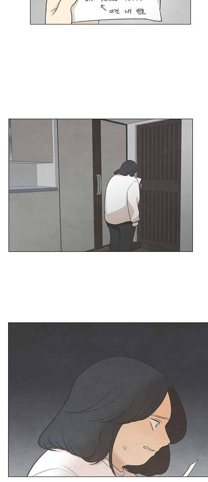 좋아하는 부분 44화 5