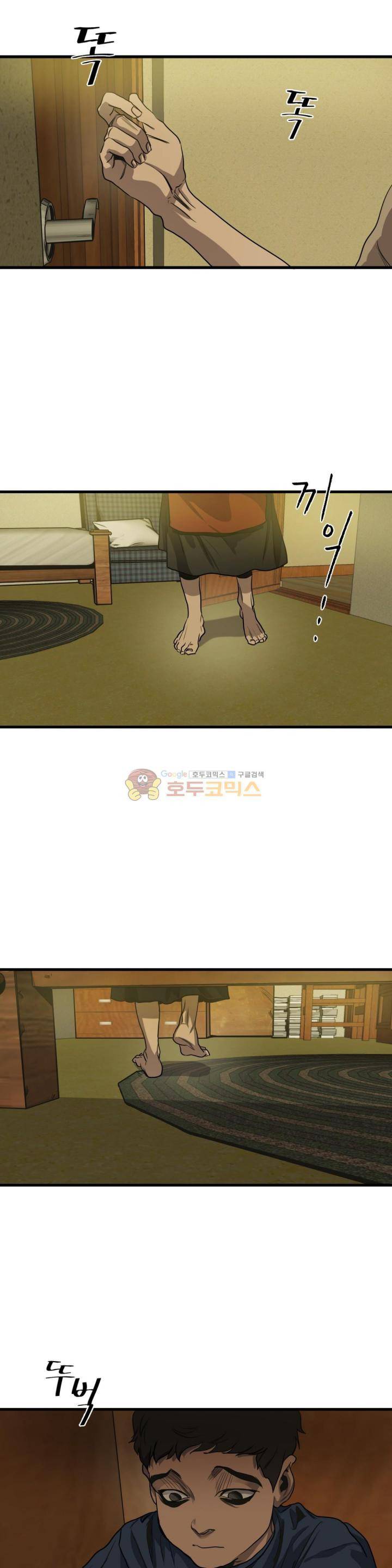 킬링 스토킹 40화 5