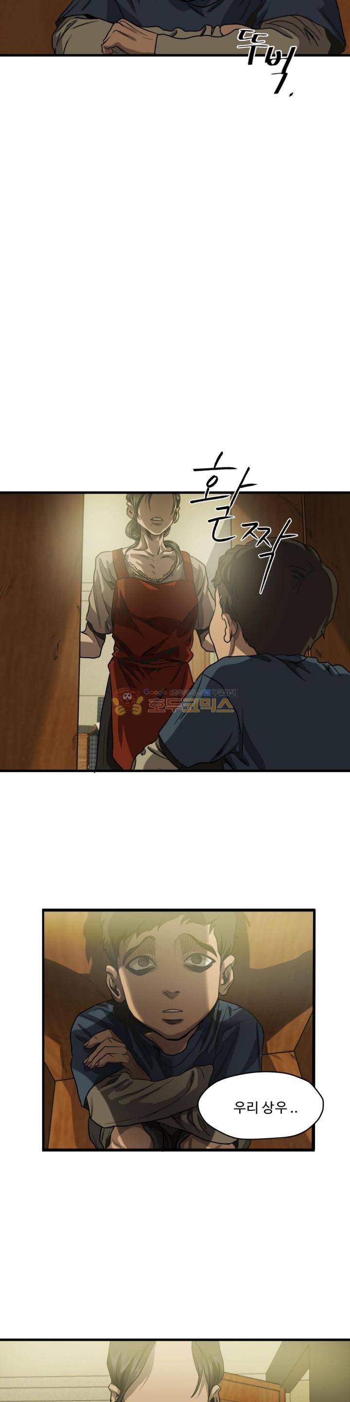 킬링 스토킹 40화 6