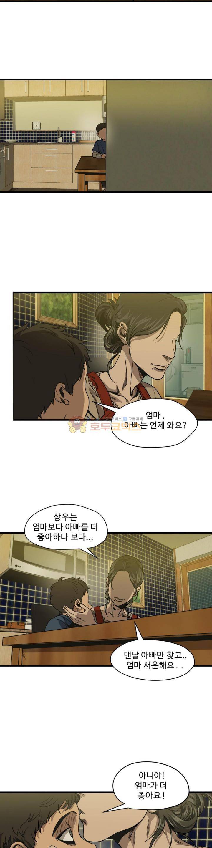 킬링 스토킹 40화 8