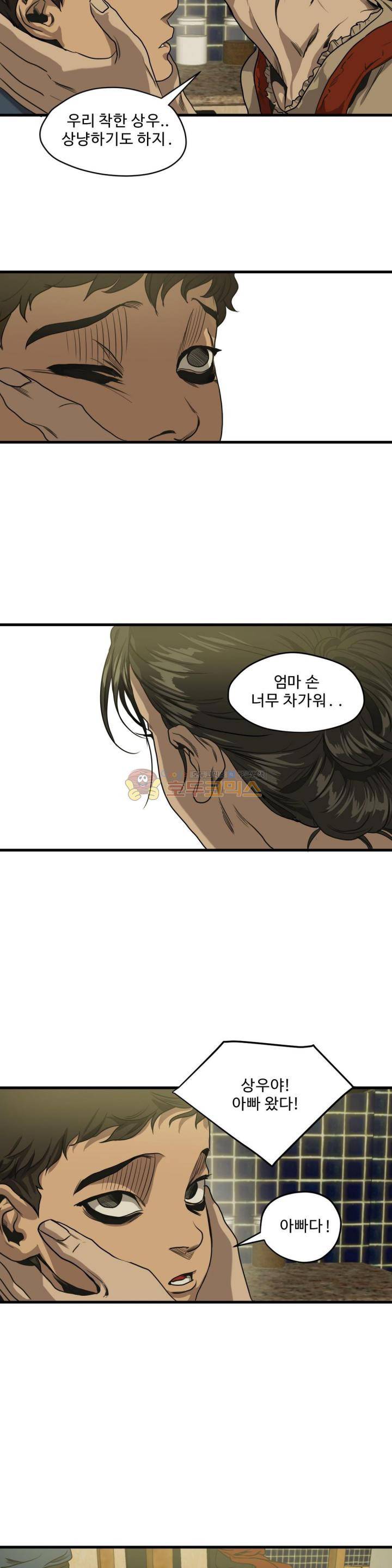 킬링 스토킹 40화 9