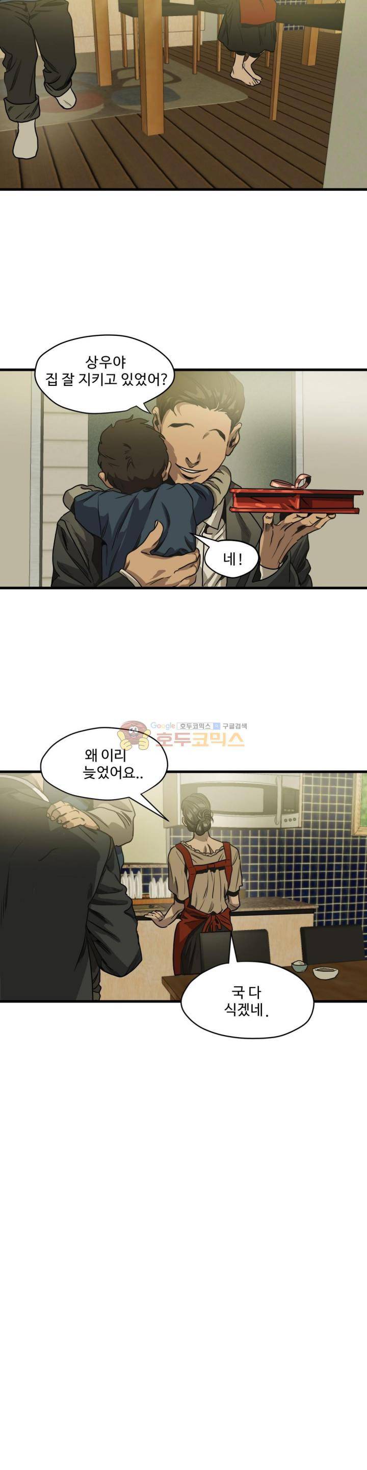 킬링 스토킹 40화 10