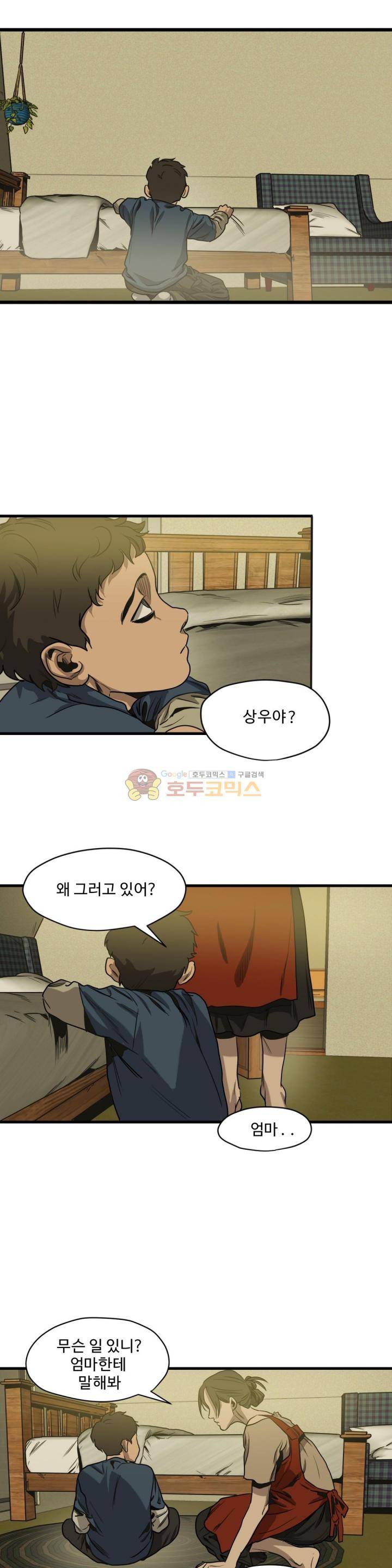 킬링 스토킹 40화 11