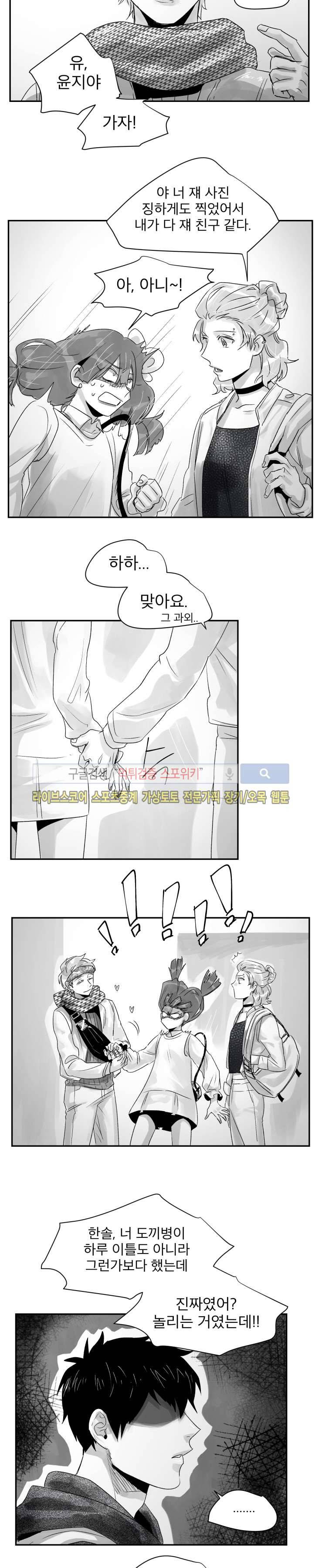 멜로드라마의문법 58화 2