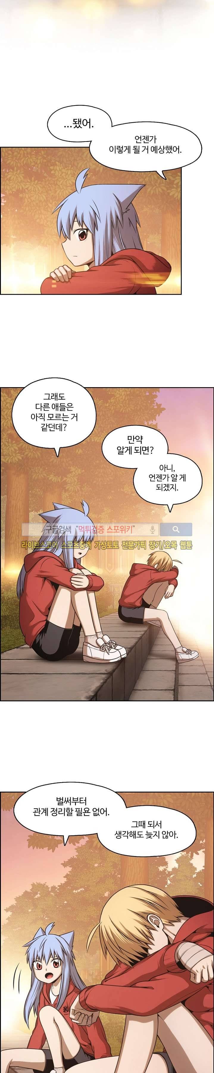 판피아 전기 41화 4