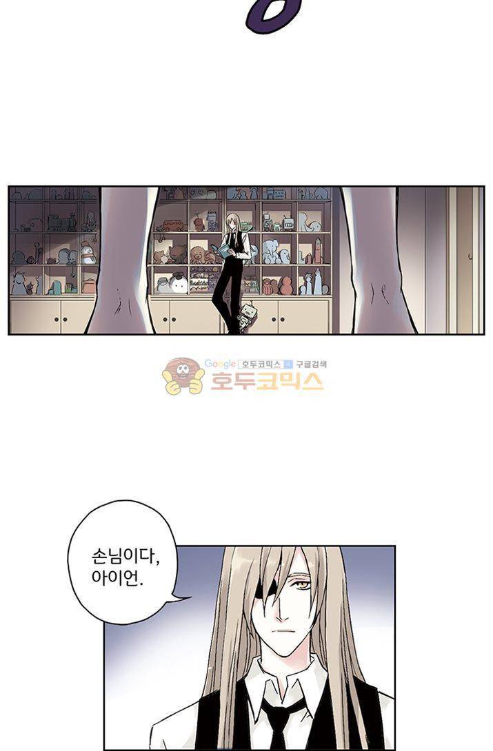 토성 토이샵 4화 2