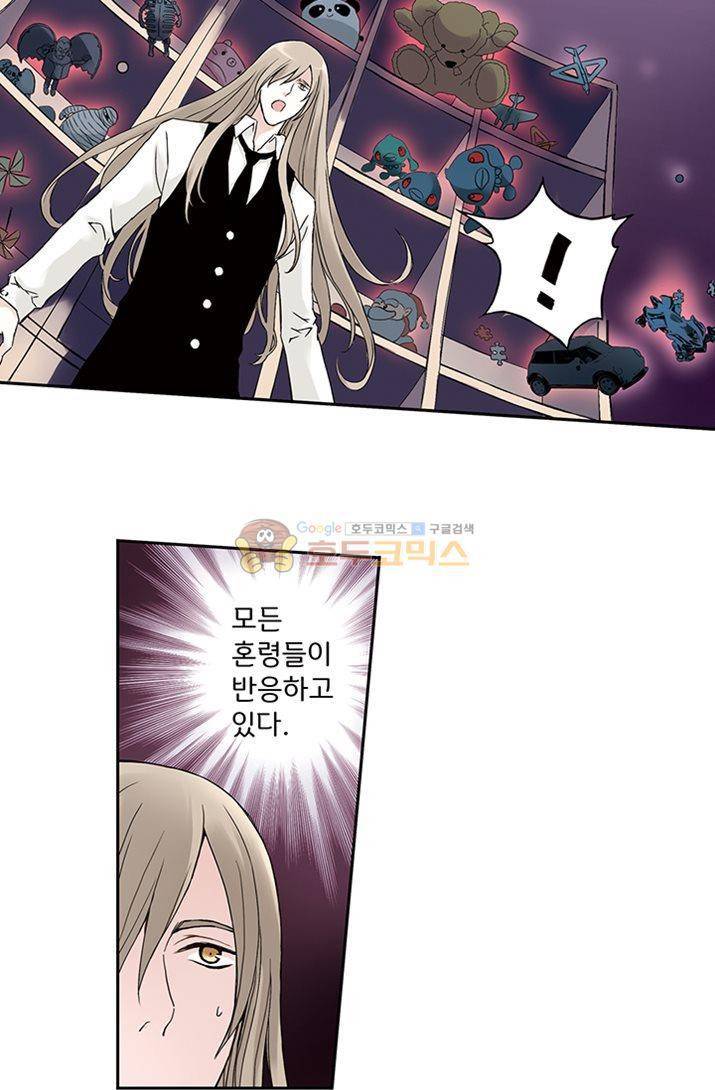 토성 토이샵 4화 6
