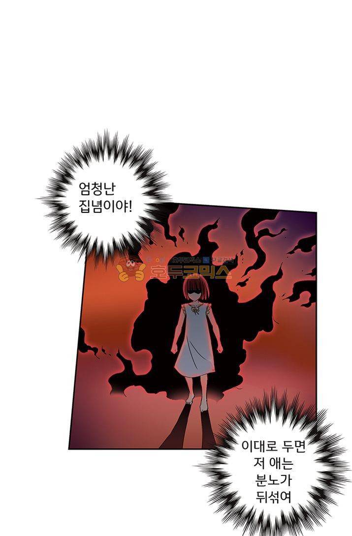 토성 토이샵 4화 7