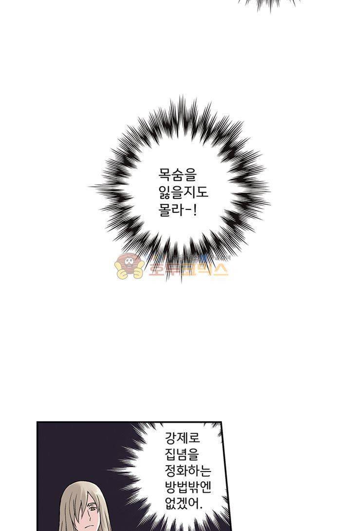 토성 토이샵 4화 8