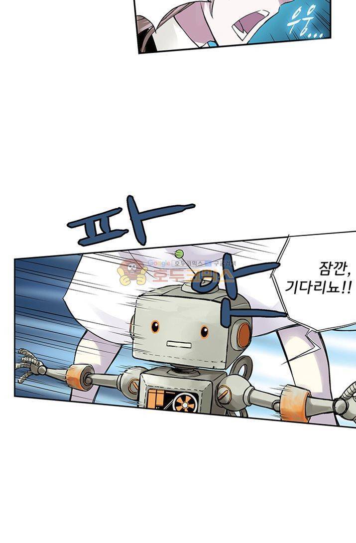 토성 토이샵 4화 10
