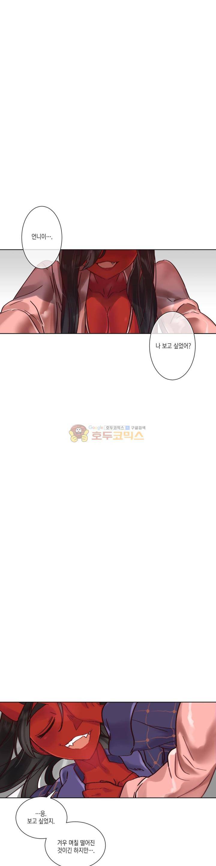 데빌드롭 11화 - 자매 1