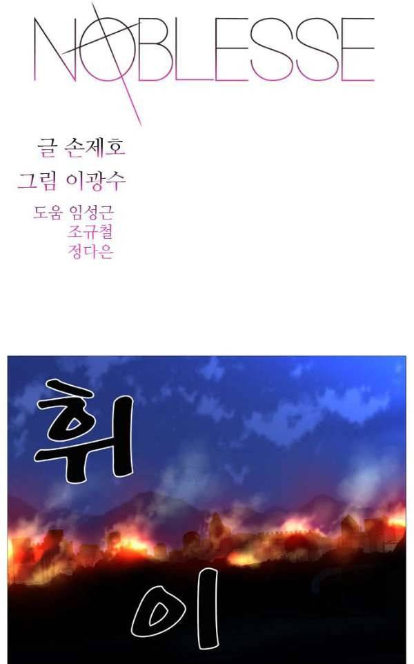 노블레스 519화 1