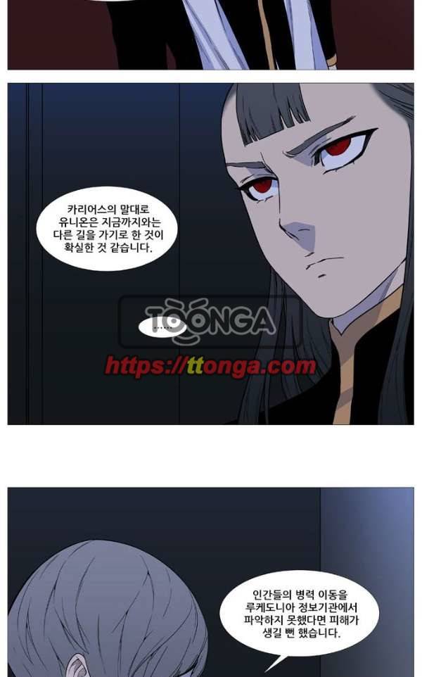 노블레스 519화 7