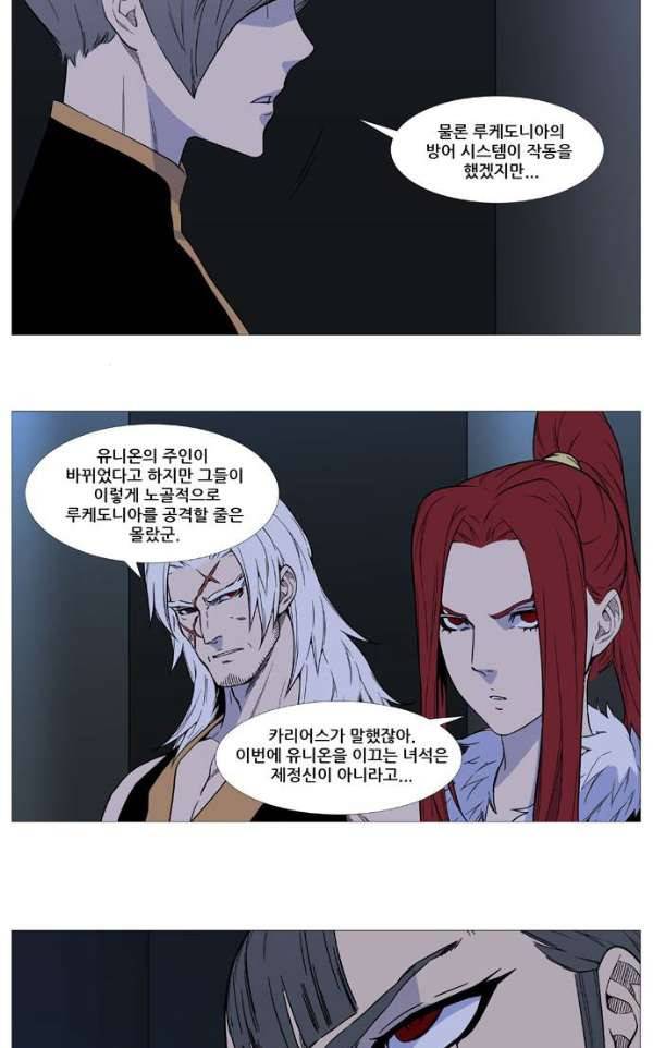 노블레스 519화 8