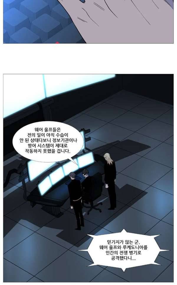 노블레스 519화 11