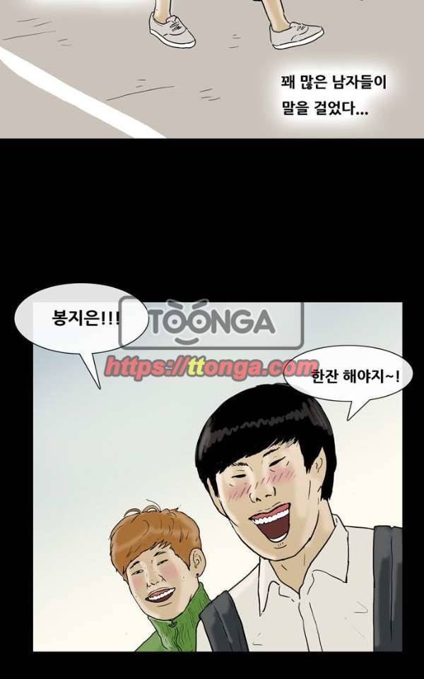 복학왕 206화 - 대학생 봉지은 1화 4