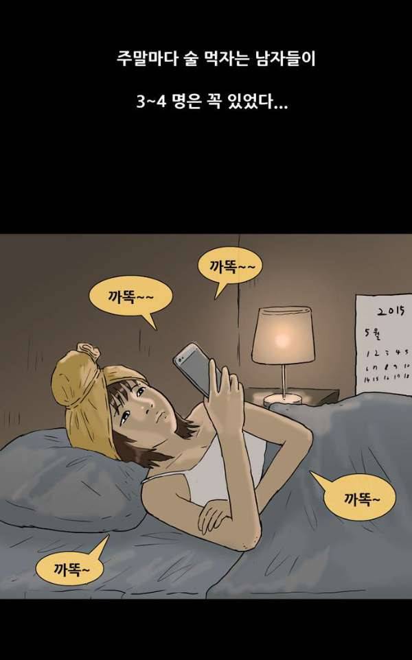복학왕 206화 - 대학생 봉지은 1화 5