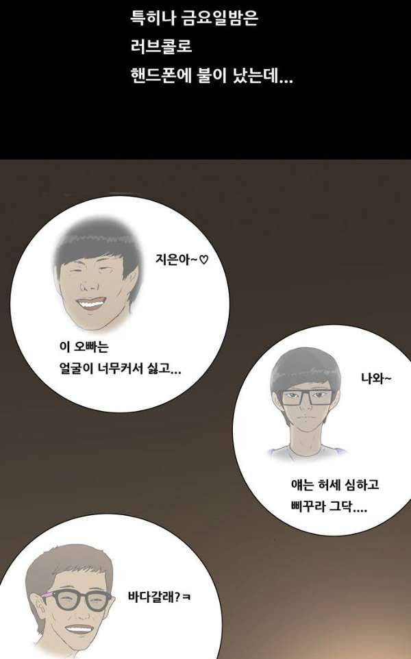 복학왕 206화 - 대학생 봉지은 1화 6