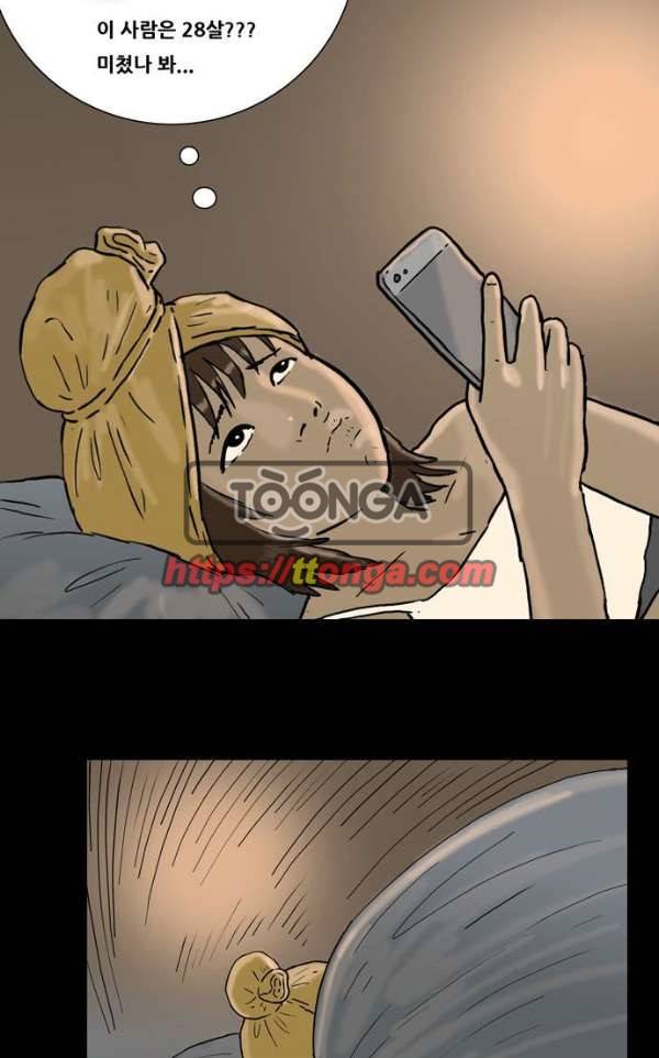 복학왕 206화 - 대학생 봉지은 1화 7