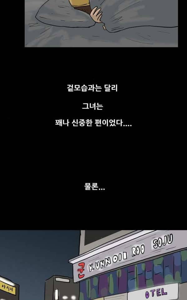 복학왕 206화 - 대학생 봉지은 1화 8