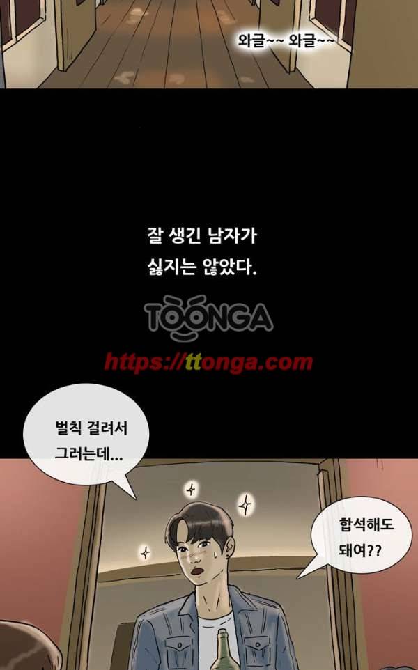 복학왕 206화 - 대학생 봉지은 1화 10