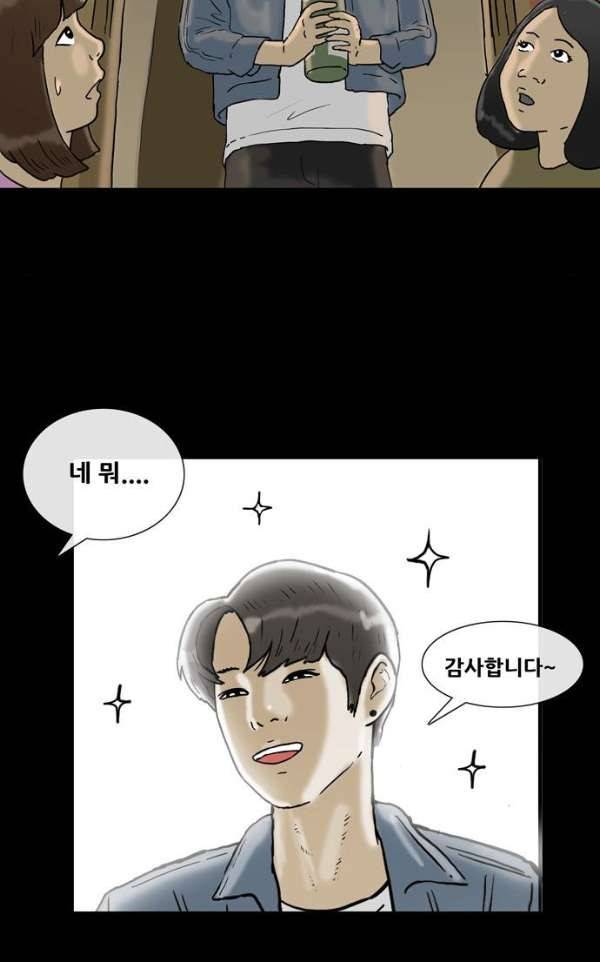 복학왕 206화 - 대학생 봉지은 1화 11