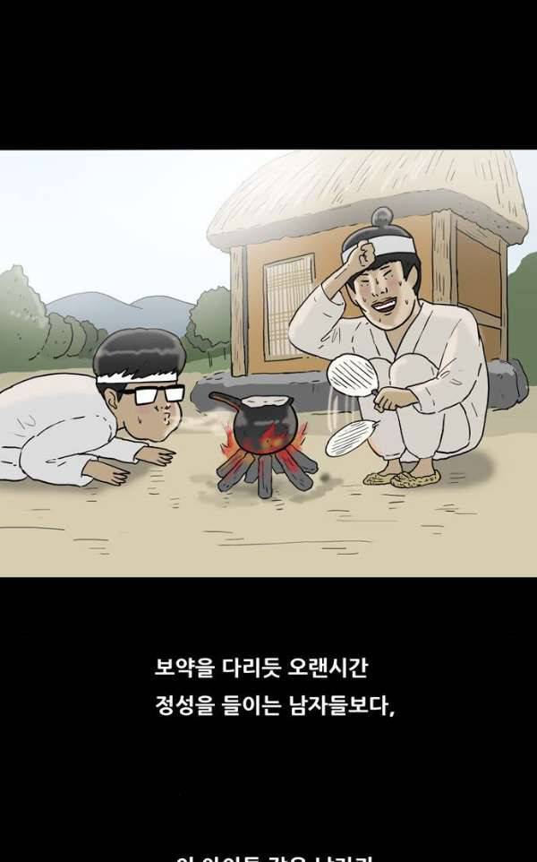 복학왕 206화 - 대학생 봉지은 1화 12