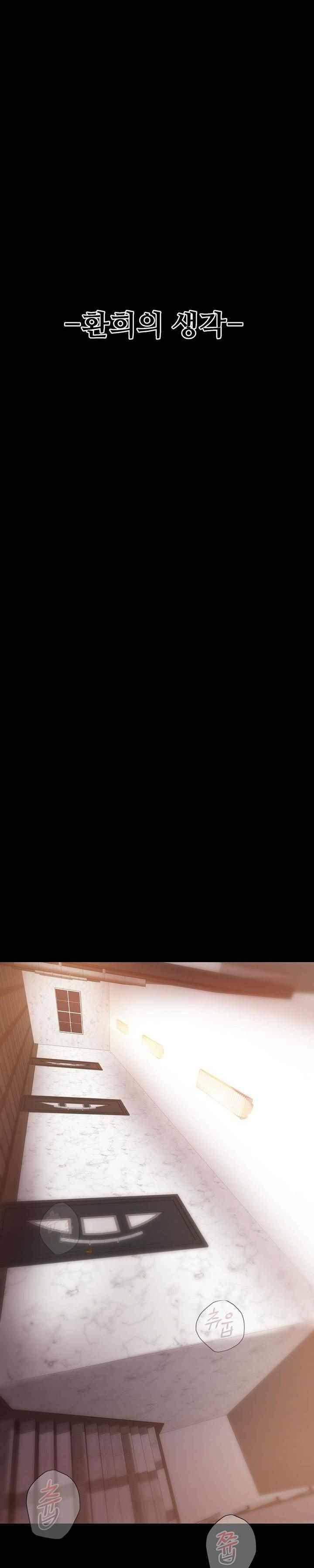 욕구관리인 34화 4