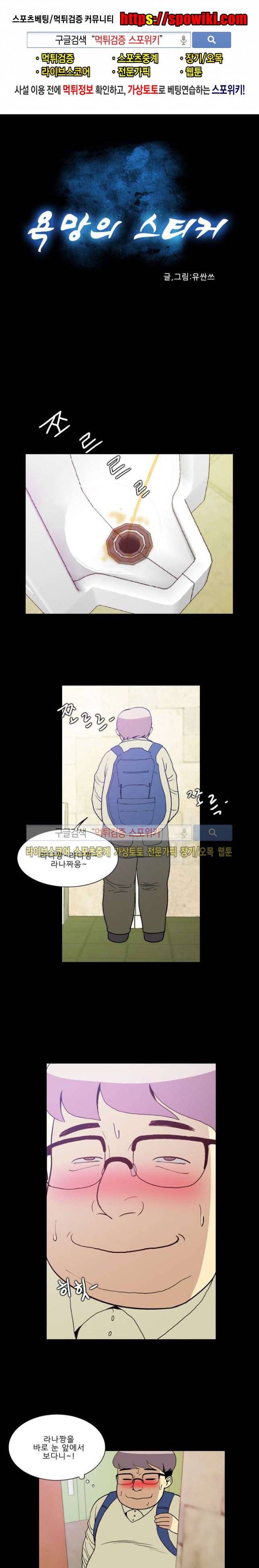 욕망의 스티커 24화 1