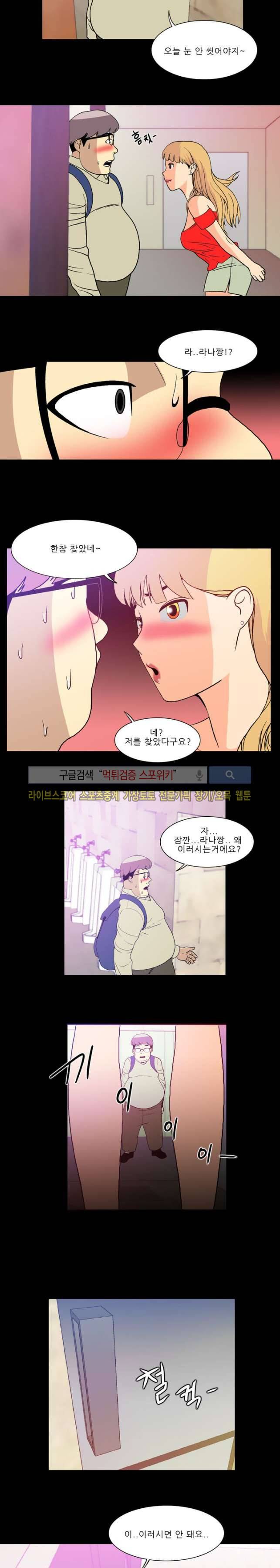 욕망의 스티커 24화 2