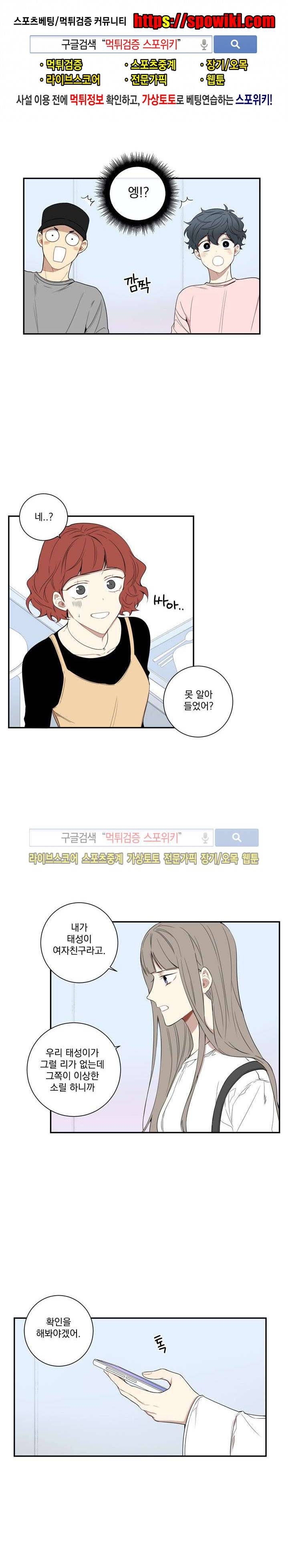 겨울 지나 벚꽃 49화 1