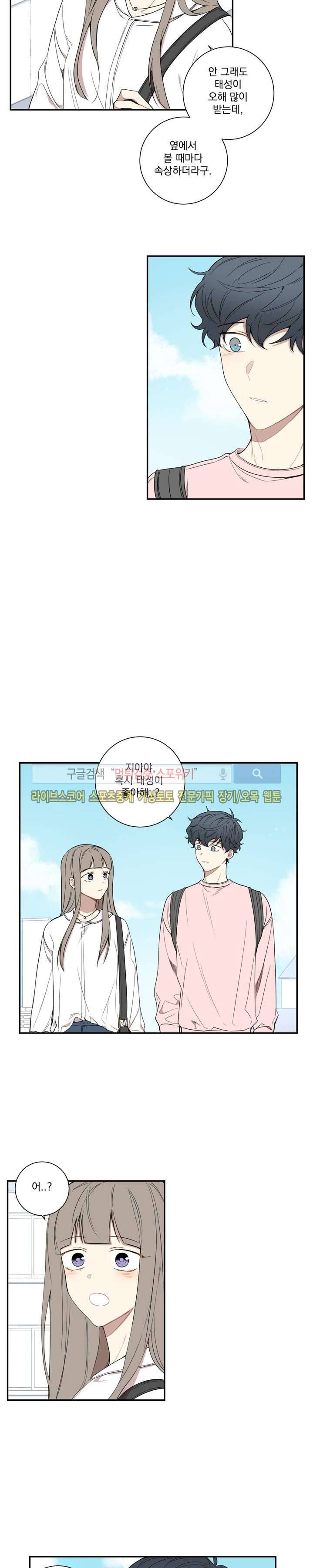 겨울 지나 벚꽃 49화 7