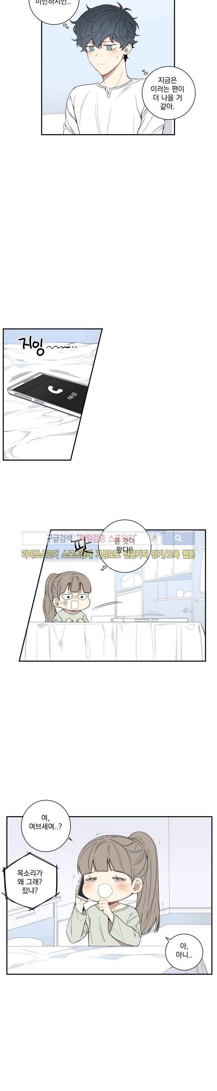 겨울 지나 벚꽃 49화 12
