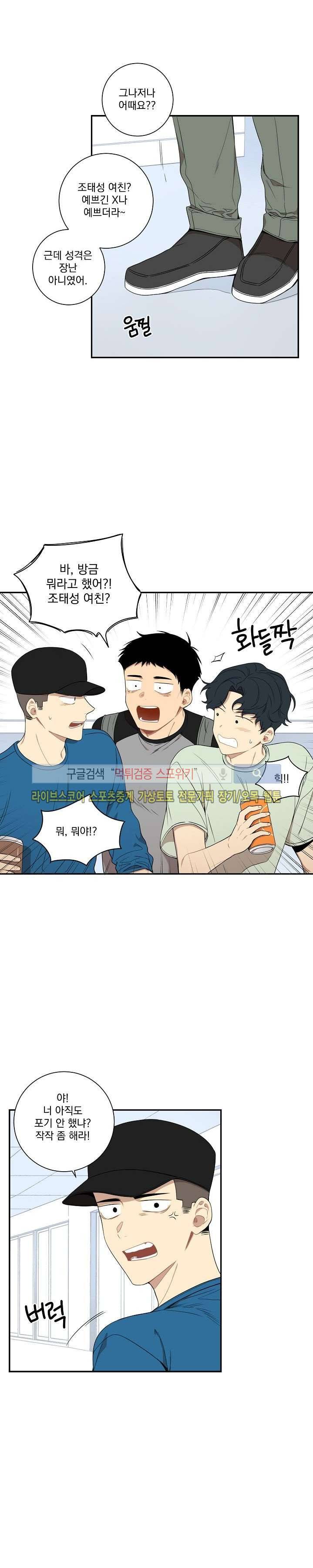 겨울 지나 벚꽃 49화 16