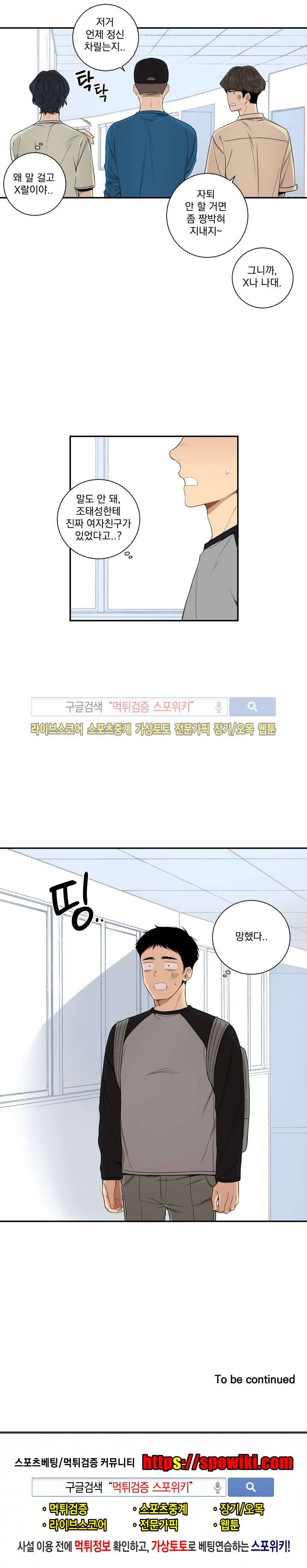 겨울 지나 벚꽃 49화 17
