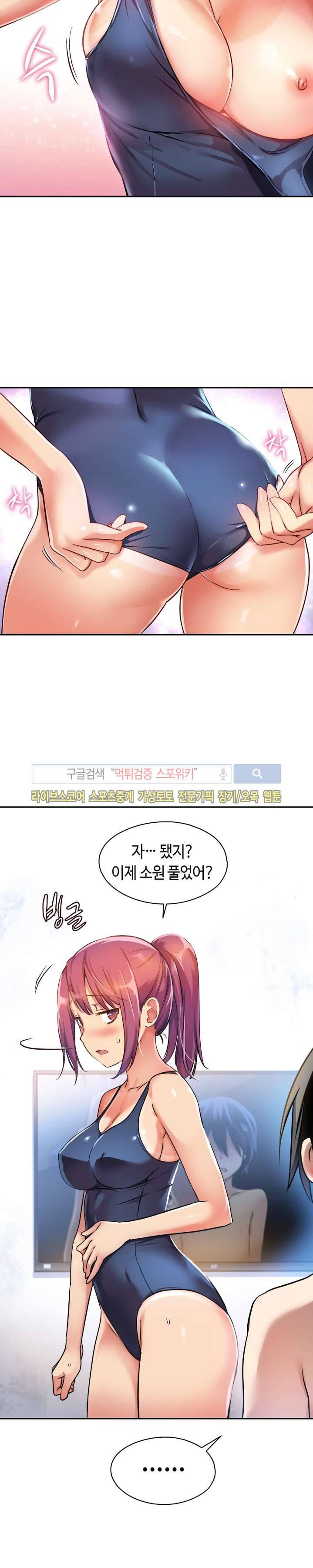 첫사랑 모르모트 5화 3