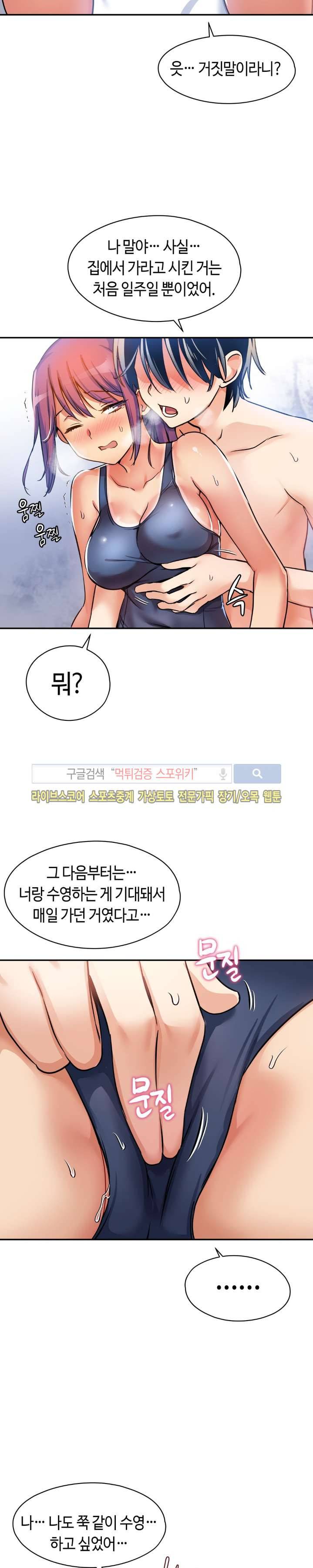 첫사랑 모르모트 5화 5