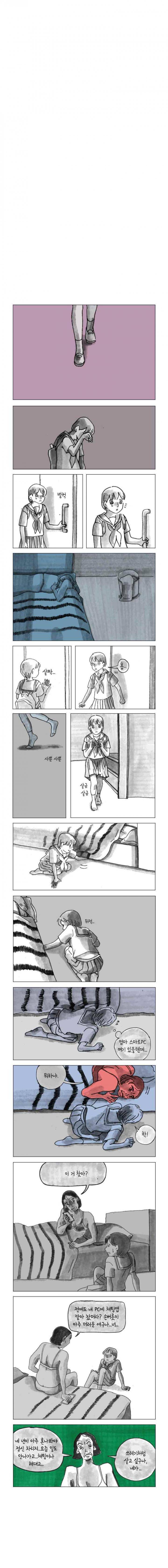 이토록 보통의 113화 - 헝겊 위의 아기원숭이 (17) 2