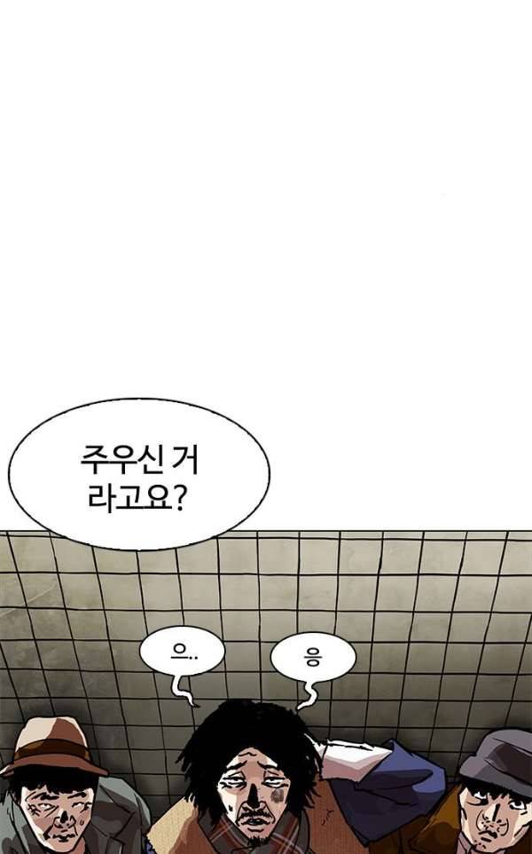 외모지상주의 192화 - 노숙자 [02] 3