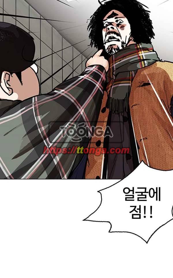 외모지상주의 192화 - 노숙자 [02] 7
