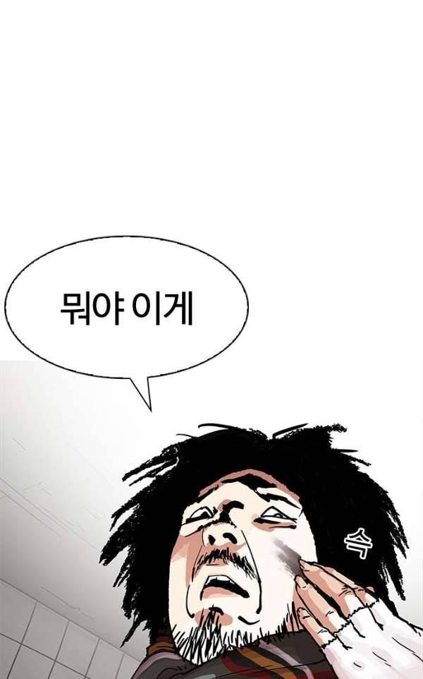 외모지상주의 192화 - 노숙자 [02] 9