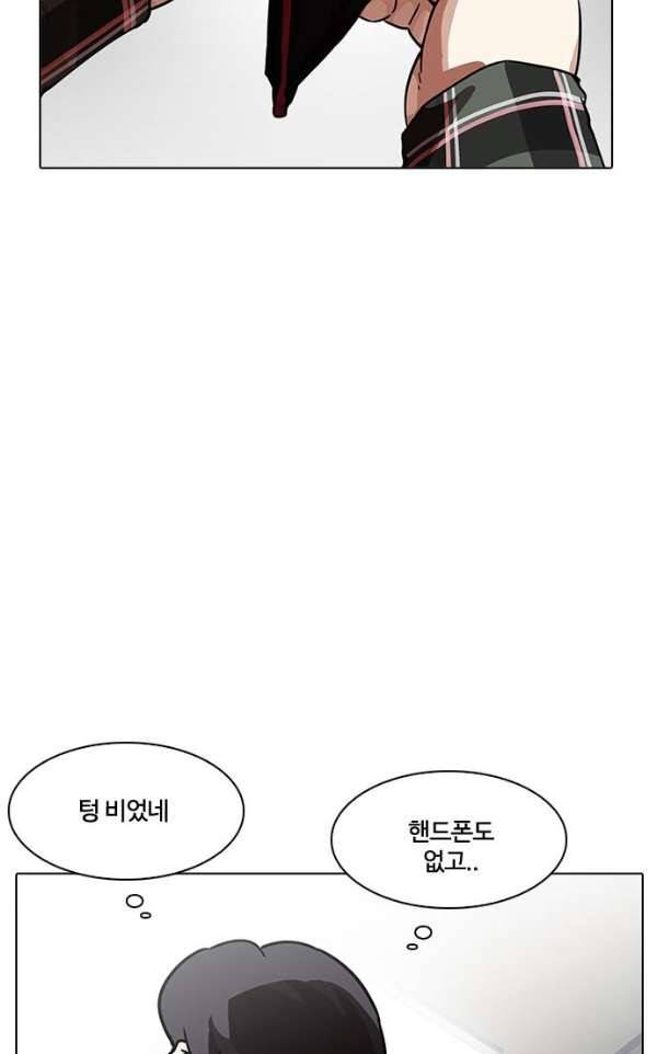 외모지상주의 192화 - 노숙자 [02] 15